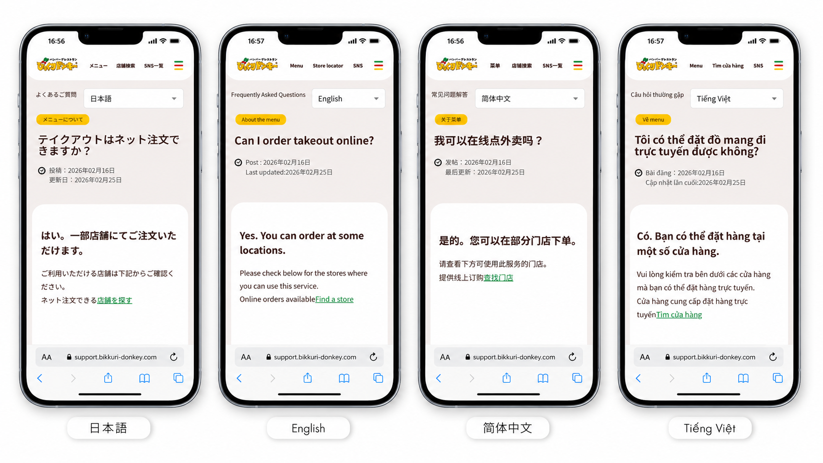 「多言語FAQ」機能を正式リリースしました